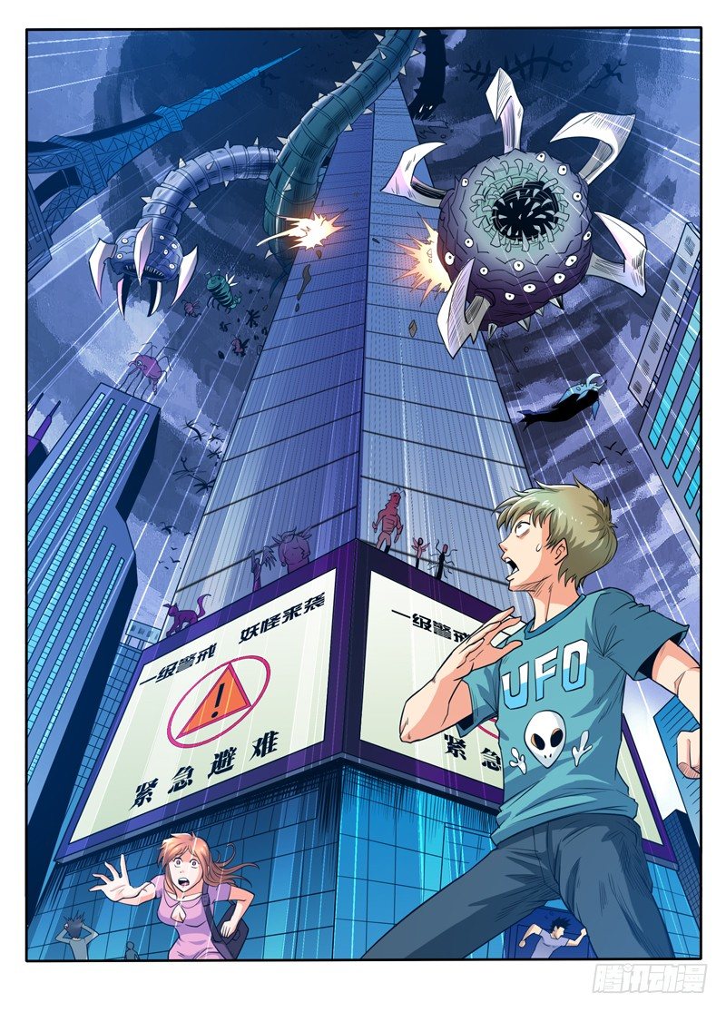 《神仙老大王小明》49 少年去拯救世界吧 第1页