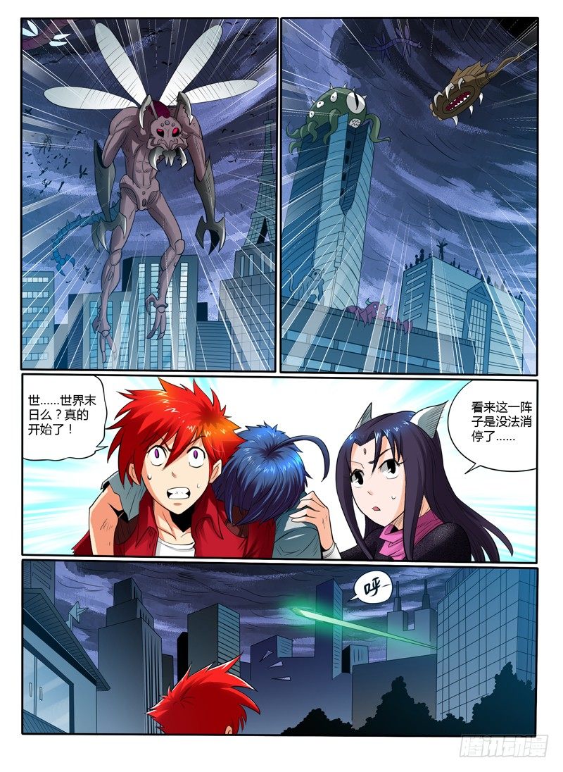 《神仙老大王小明》49 少年去拯救世界吧 第2页