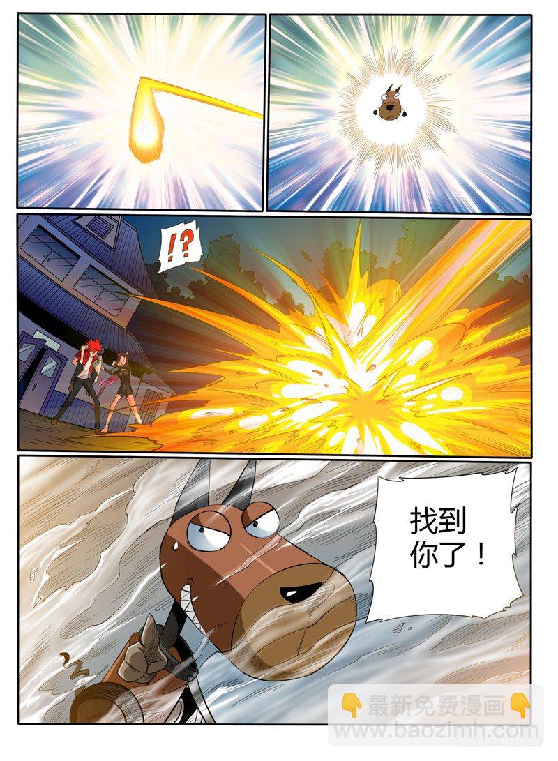 《神仙老大王小明》49 少年去拯救世界吧 第3页
