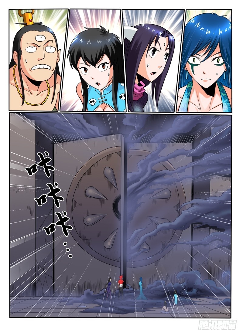 《神仙老大王小明》56 新队友 第11页
