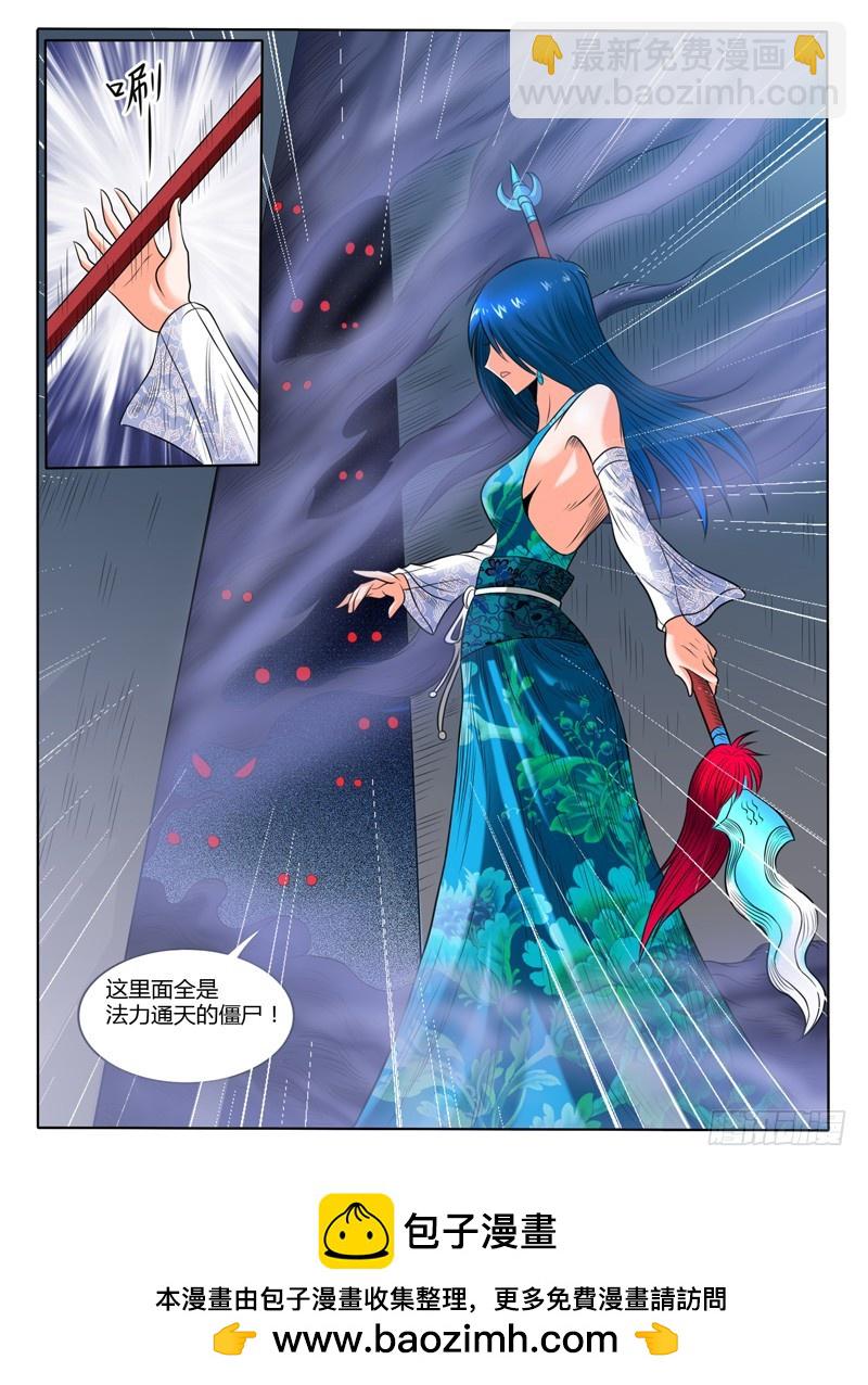 《神仙老大王小明》56 新队友 第14页