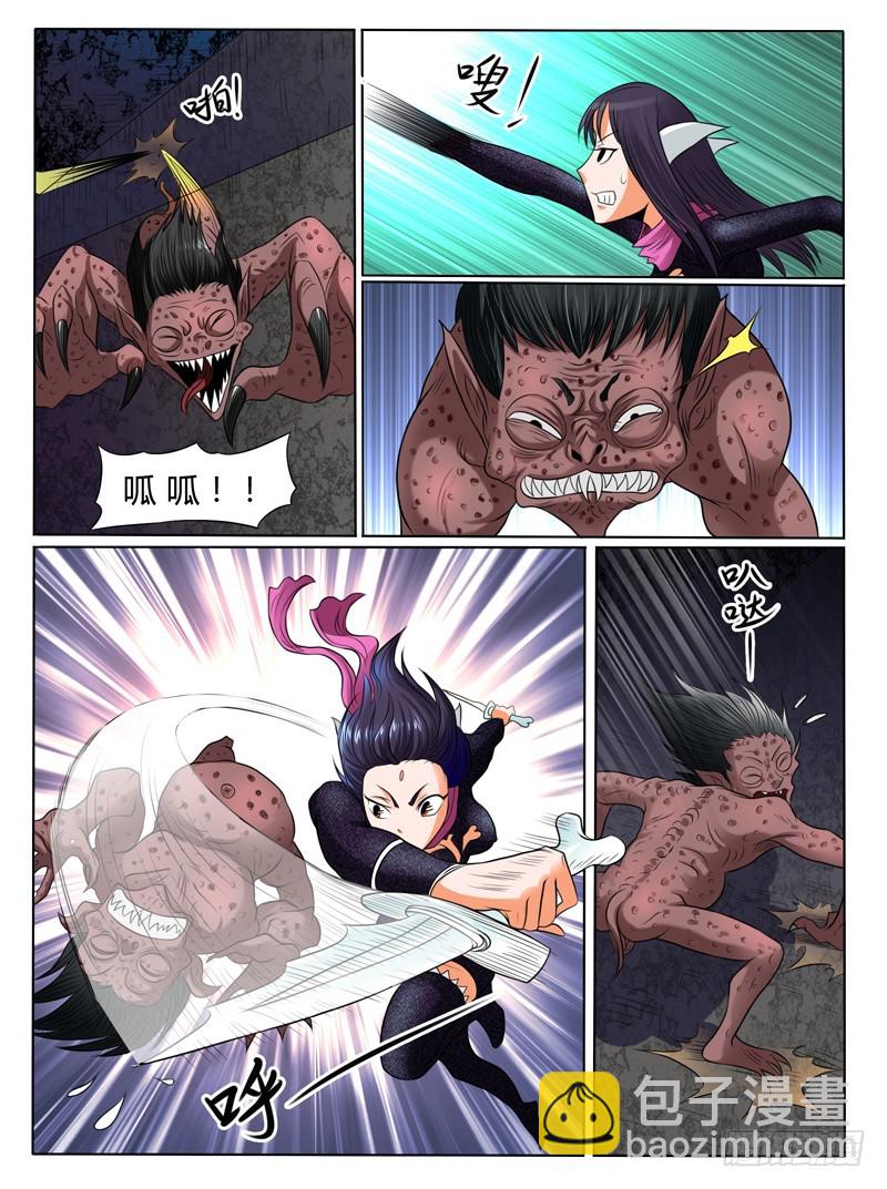 《神仙老大王小明》59 伴生灵的报复 第4页