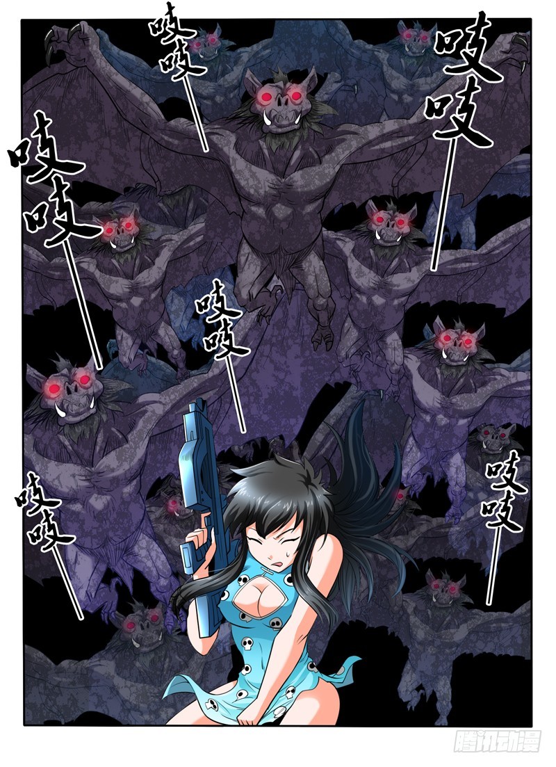 《神仙老大王小明》57 嗜血蝙蝠 第8页