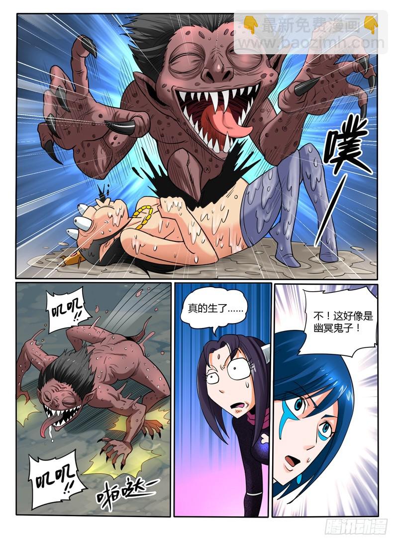 《神仙老大王小明》58 嗜血童子 第5页