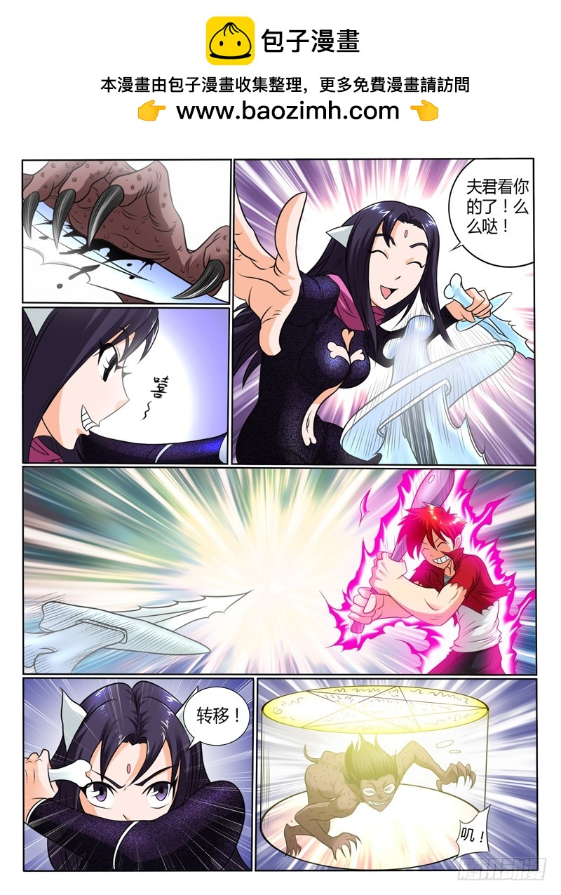 《神仙老大王小明》58 嗜血童子 第9页