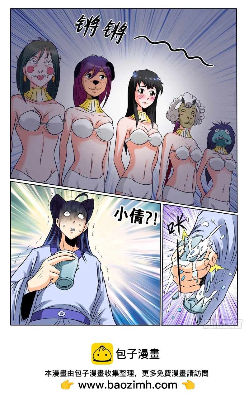 《神仙老大王小明》61选美大赛 第13页