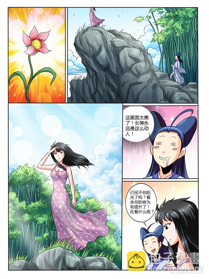 《神仙老大王小明》61选美大赛 第3页