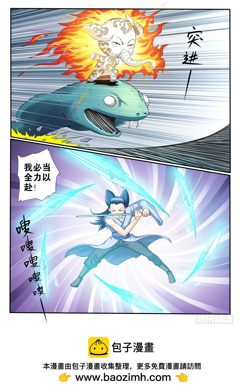 《神仙老大王小明》63 什么叫爱 第13页
