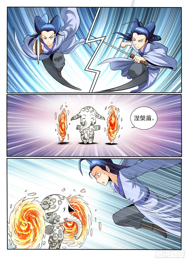 《神仙老大王小明》63 什么叫爱 第3页