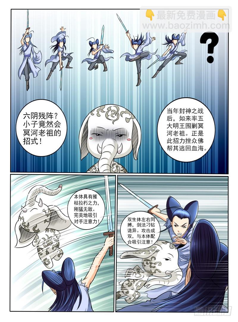 《神仙老大王小明》63 什么叫爱 第7页