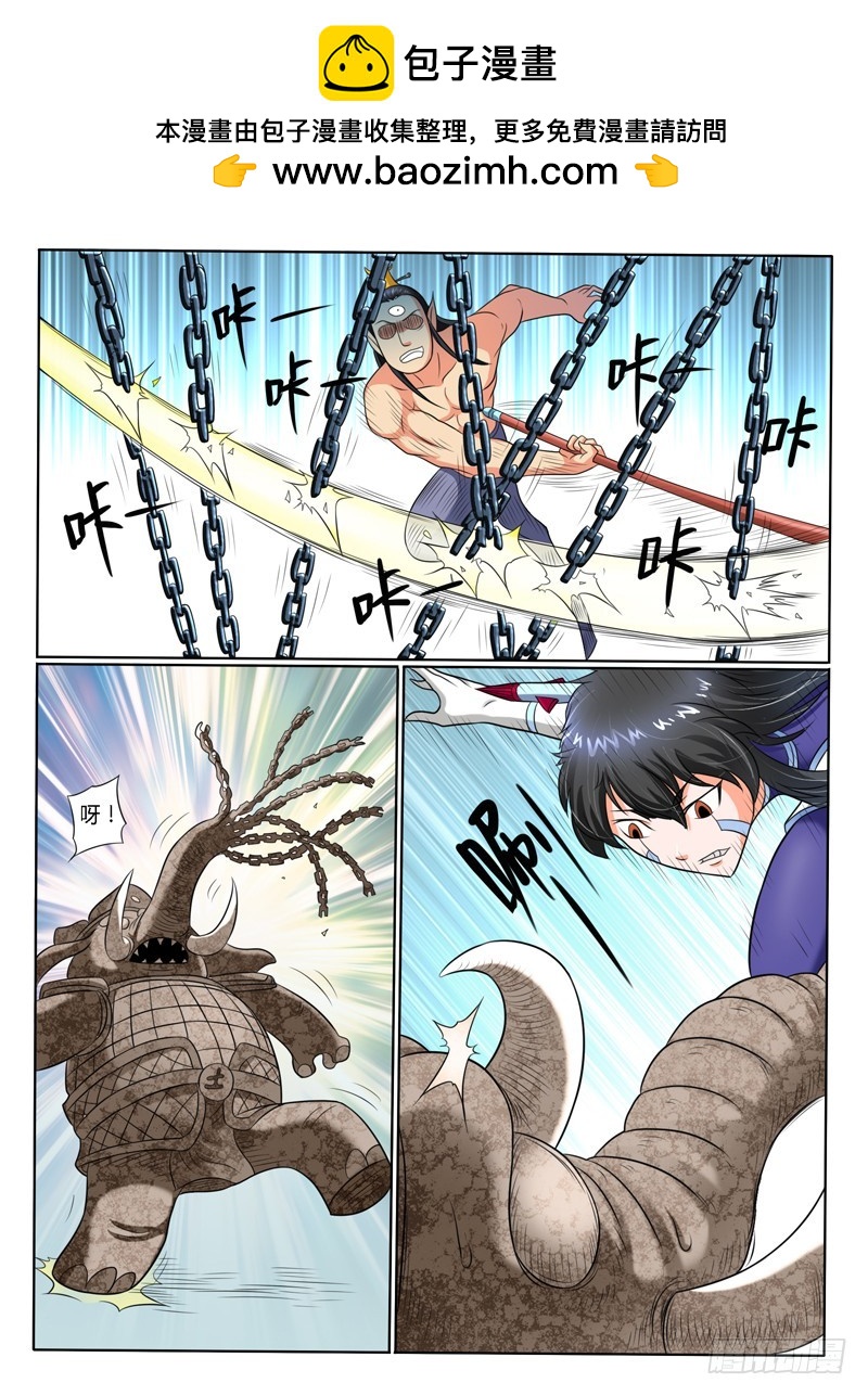 《神仙老大王小明》66小倩不哭要坚强 第11页