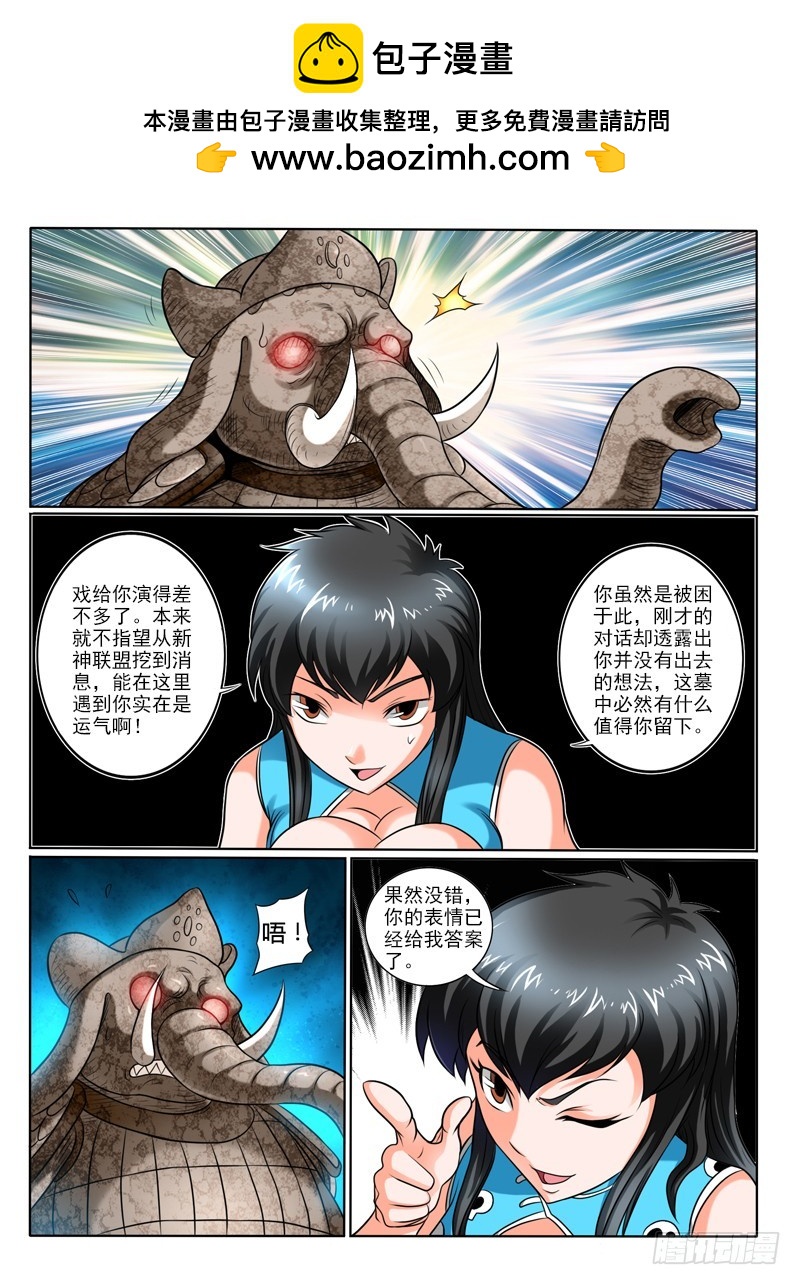 《神仙老大王小明》66小倩不哭要坚强 第2页