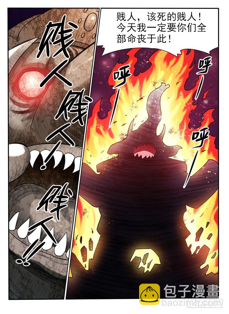 《神仙老大王小明》66小倩不哭要坚强 第3页