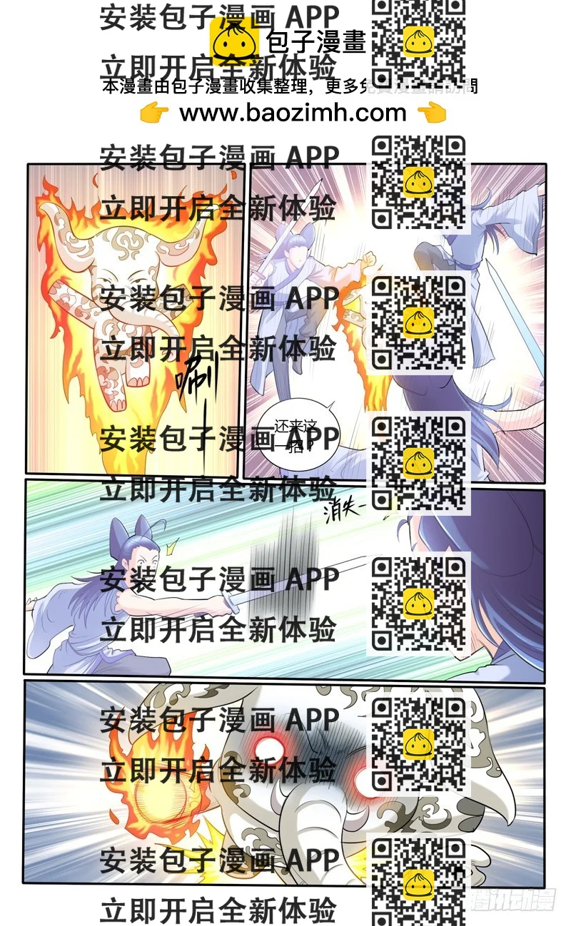 《神仙老大王小明》64完败 第2页