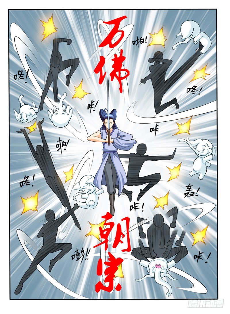 《神仙老大王小明》64完败 第5页