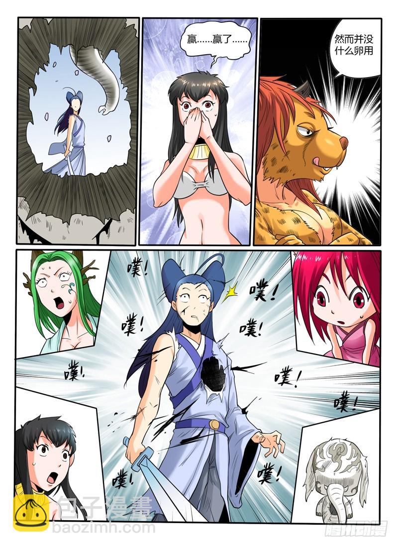 《神仙老大王小明》64完败 第7页