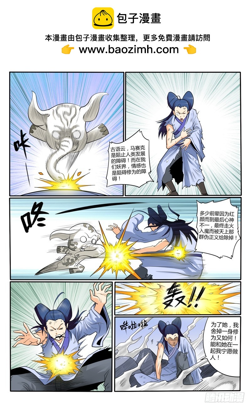 《神仙老大王小明》64完败 第9页
