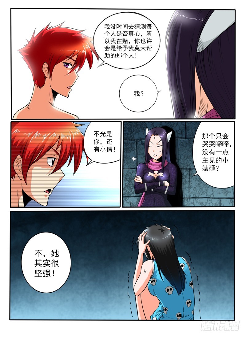 《神仙老大王小明》65 墓室的秘密 第11页