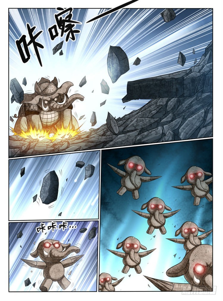 《神仙老大王小明》67大地之力的秘密 第8页