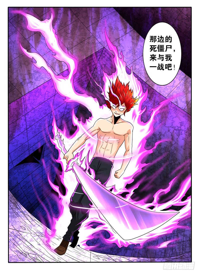 《神仙老大王小明》71 真爱生命远离不健康的东西 第12页
