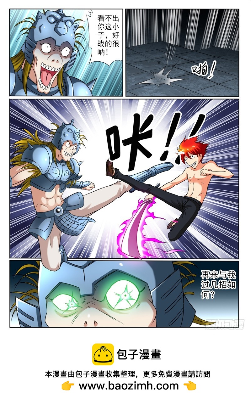 《神仙老大王小明》71 真爱生命远离不健康的东西 第15页