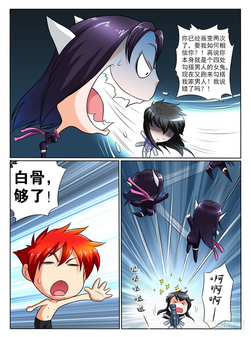 《神仙老大王小明》71 真爱生命远离不健康的东西 第6页