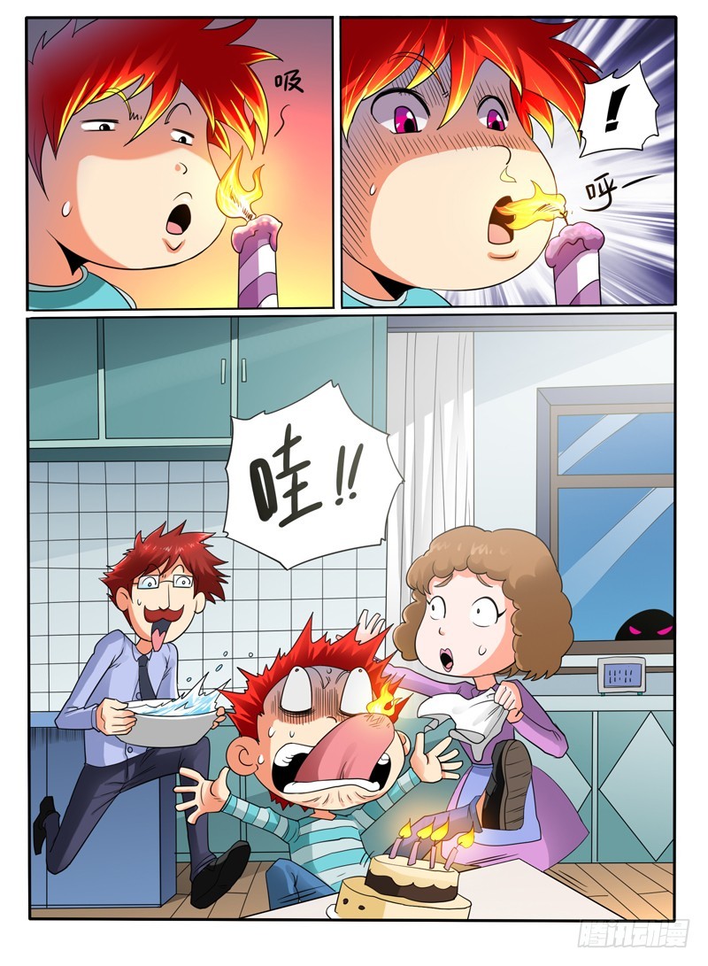 《神仙老大王小明》75 来份鸡翅吧？ 第11页