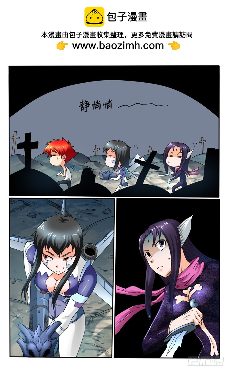 《神仙老大王小明》75 来份鸡翅吧？ 第2页