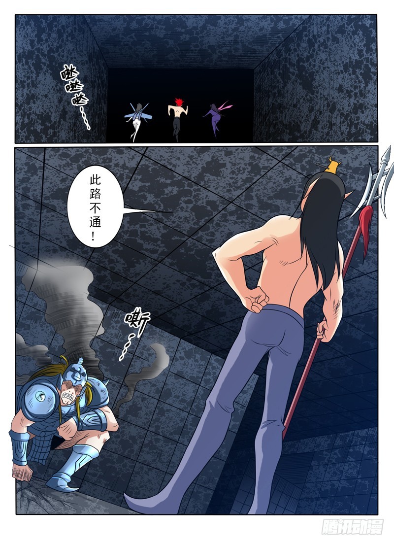 《神仙老大王小明》72 你们走，我顶住！ 第11页