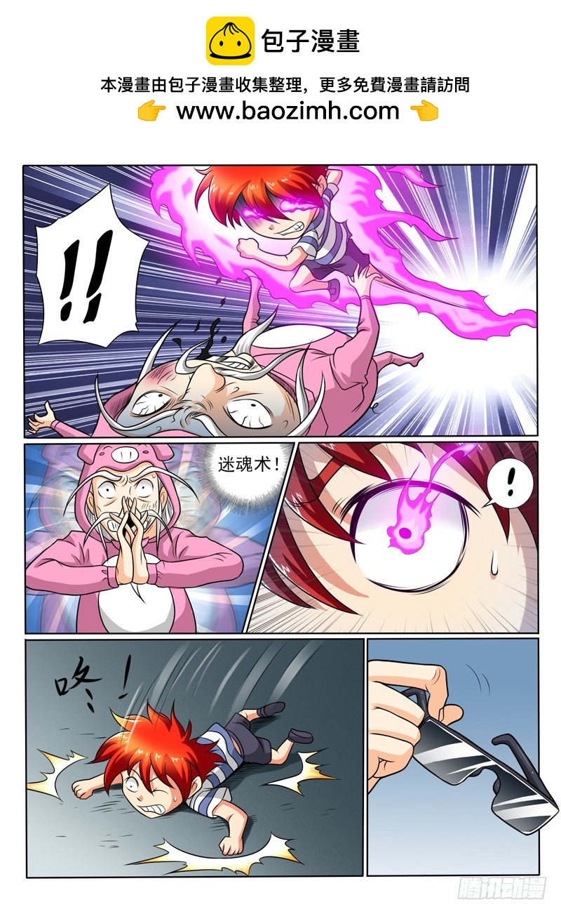 《神仙老大王小明》77 化悲痛为力量 第2页