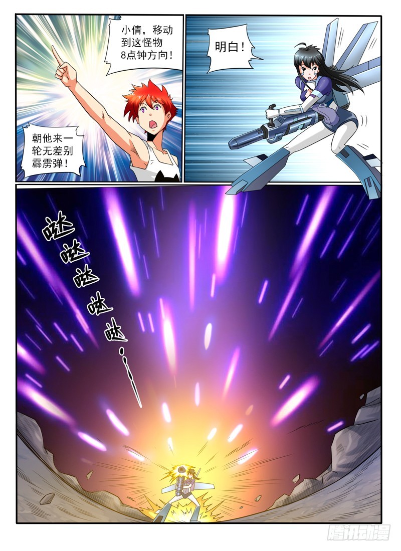 《神仙老大王小明》78 神仙的坟场 第13页