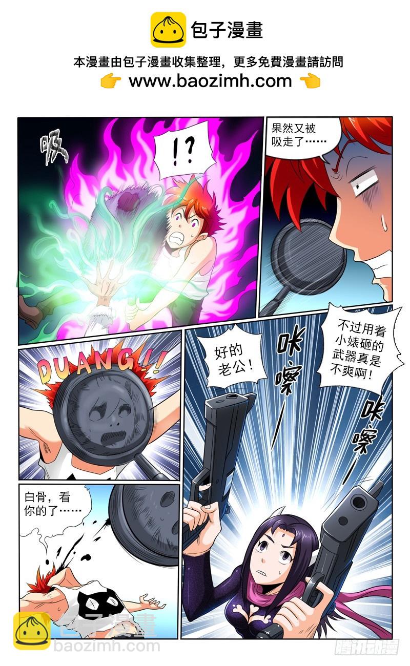 《神仙老大王小明》78 神仙的坟场 第16页