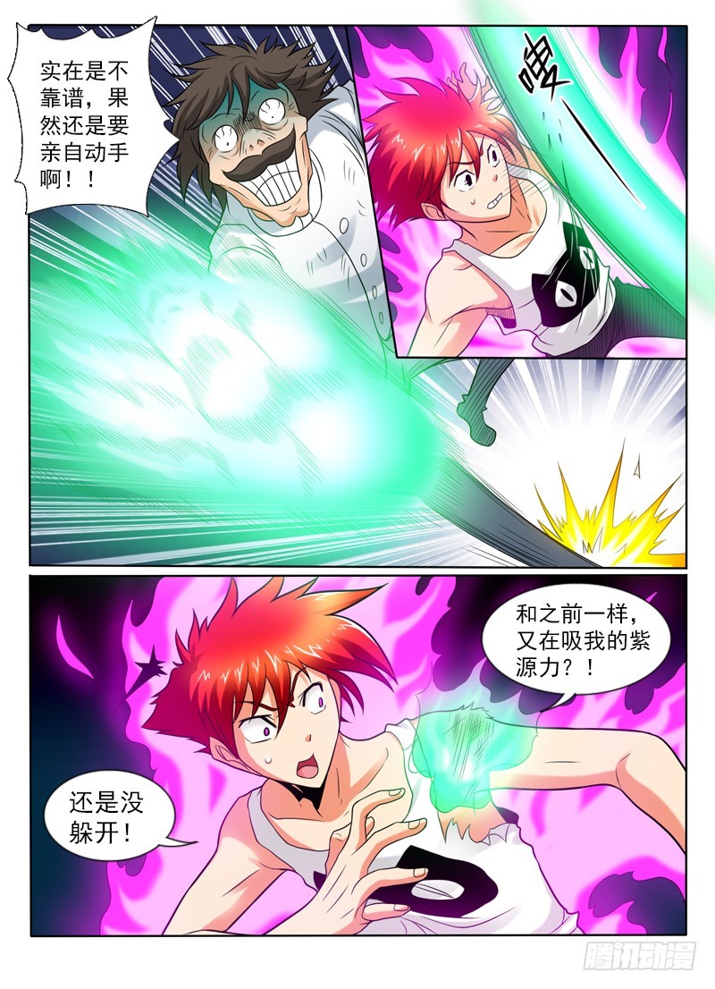《神仙老大王小明》78 神仙的坟场 第6页