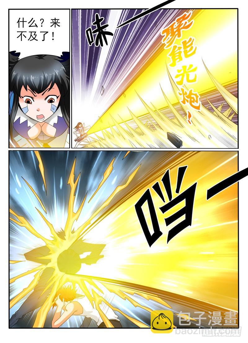 《神仙老大王小明》78 神仙的坟场 第8页
