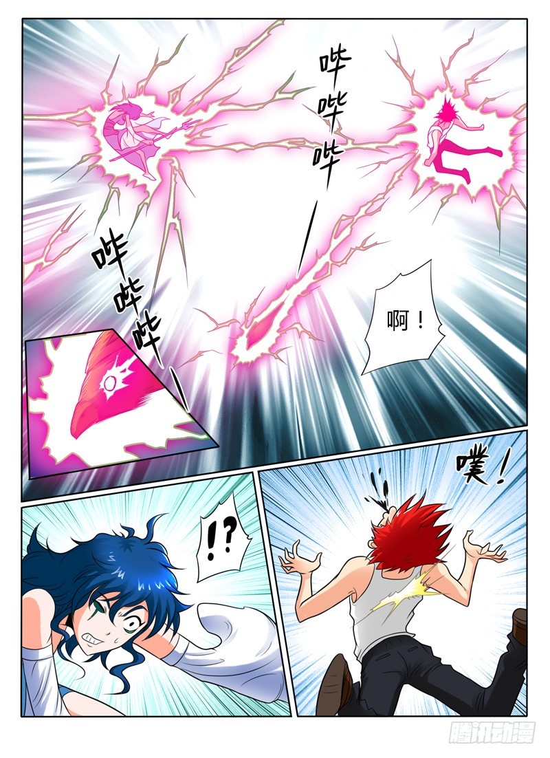 《神仙老大王小明》81 专业抓鸡 第11页