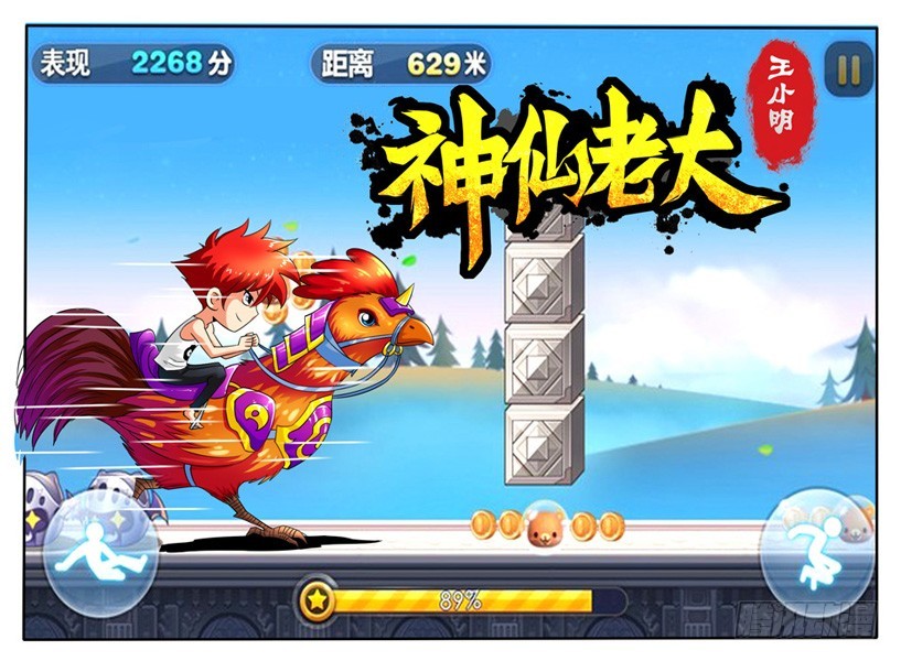 《神仙老大王小明》81 专业抓鸡 第1页