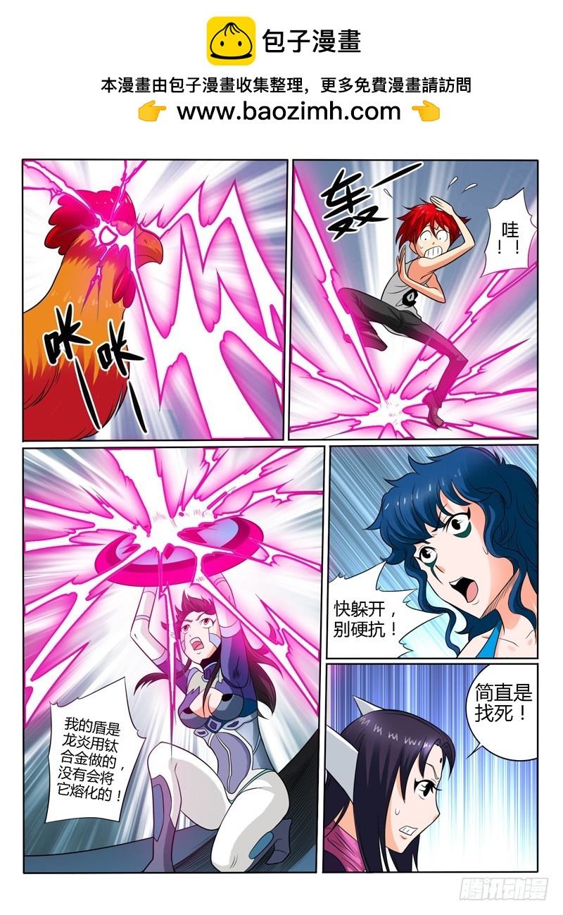 《神仙老大王小明》81 专业抓鸡 第2页