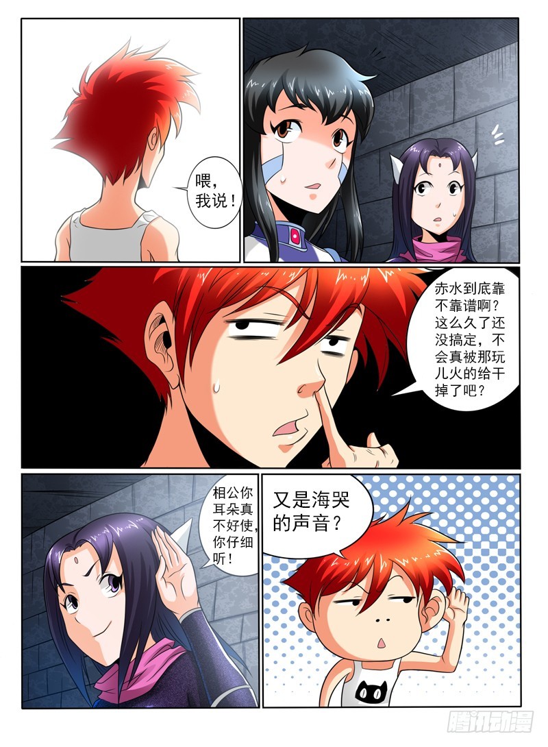 《神仙老大王小明》80 好大一只鸡 第10页