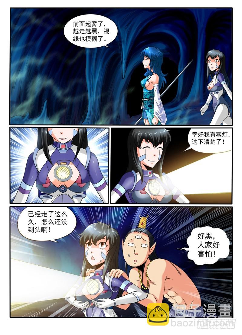 《神仙老大王小明》80 好大一只鸡 第14页
