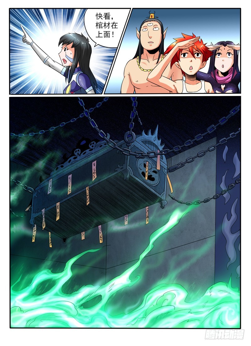 《神仙老大王小明》80 好大一只鸡 第21页