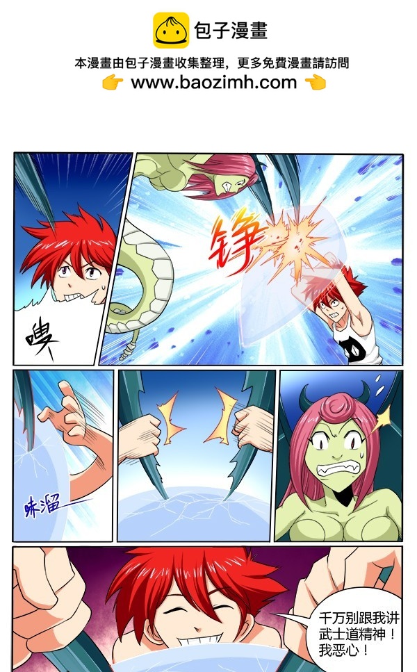 《神仙老大王小明》85 侵略战争 第8页