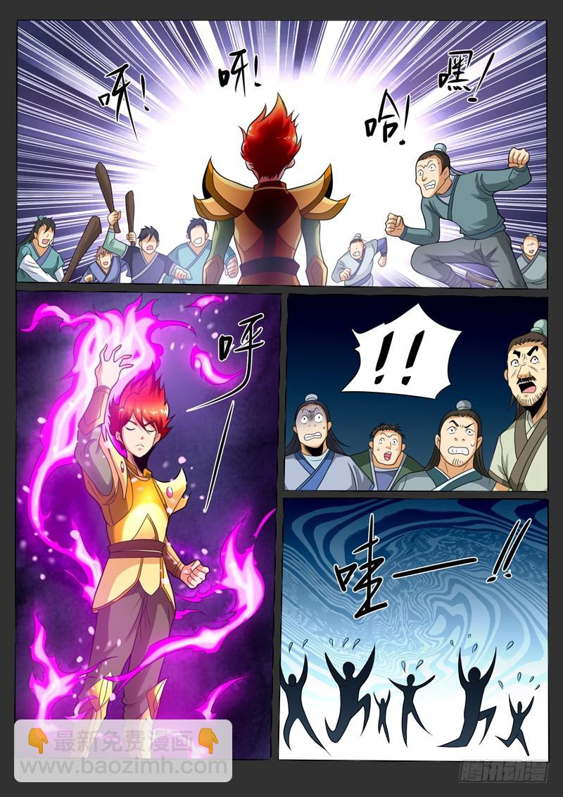 《神仙老大王小明》93 前生今世 第10页