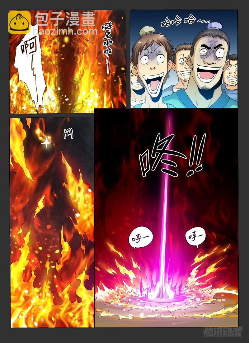 《神仙老大王小明》93 前生今世 第7页