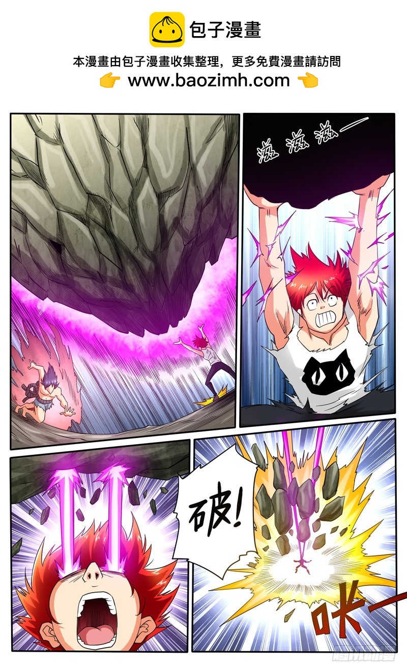 《神仙老大王小明》98 赌约 第10页