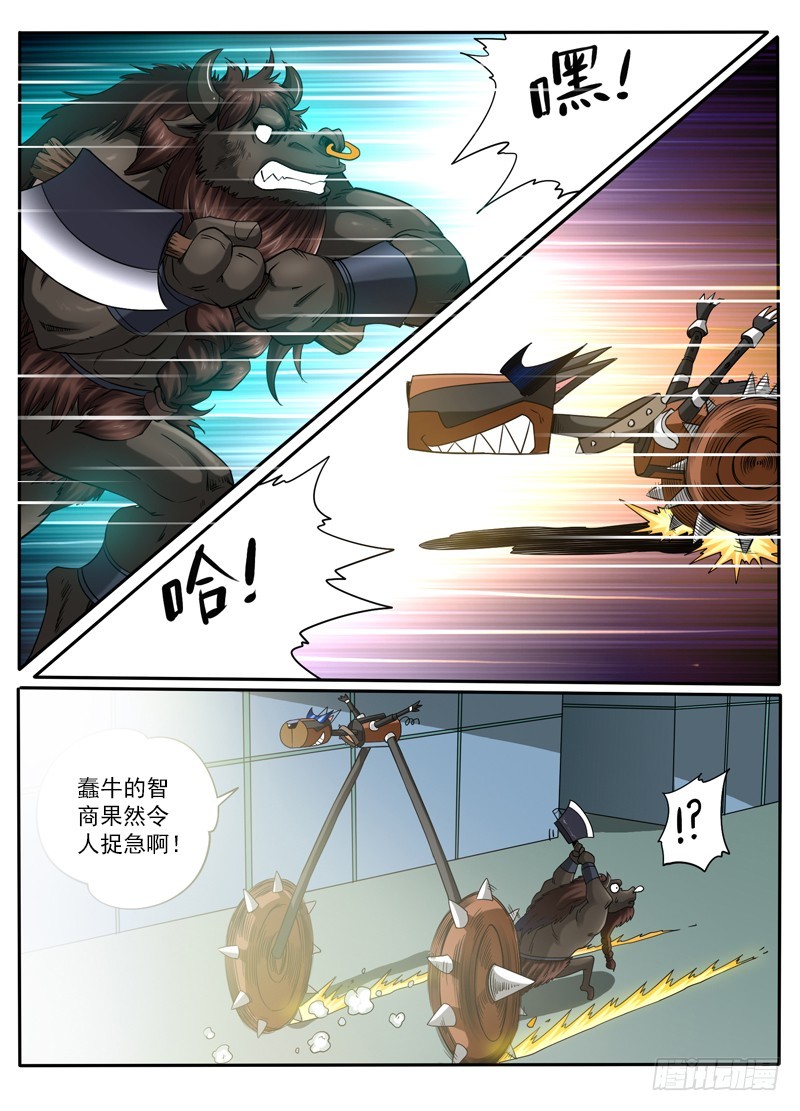 《神仙老大王小明》106 撤煺失败 第7页