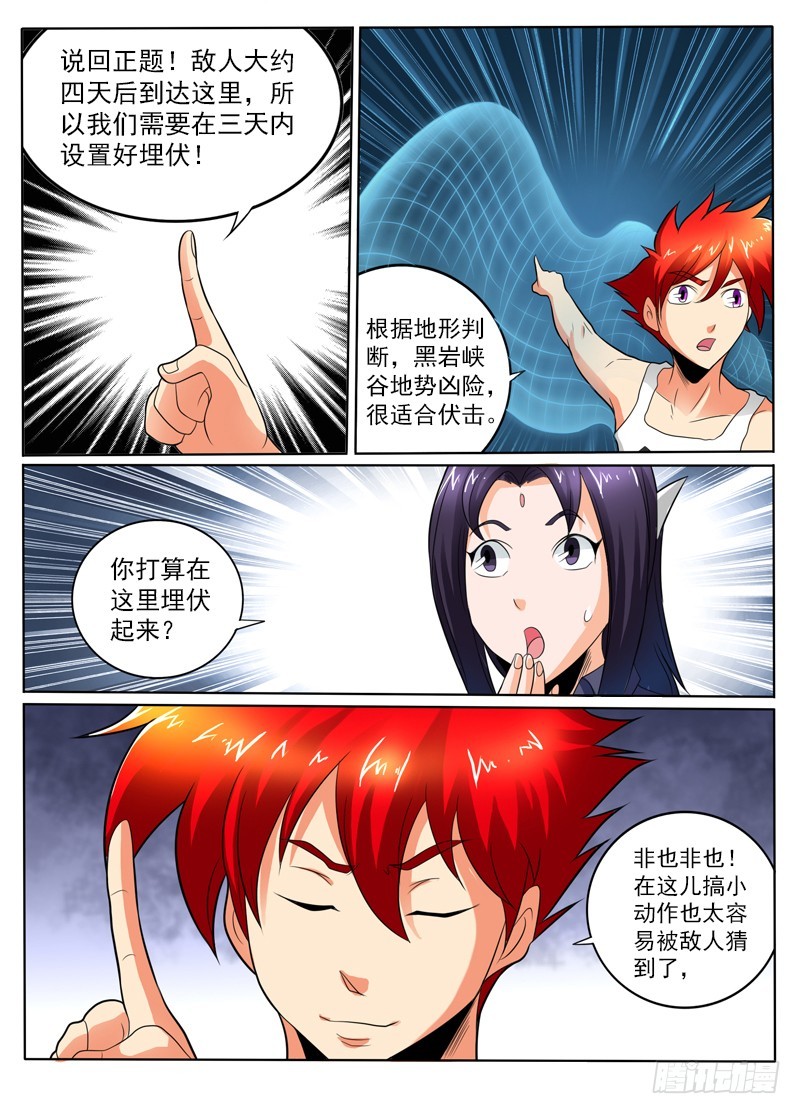 《神仙老大王小明》第103话 这战力...有点勐 第10页