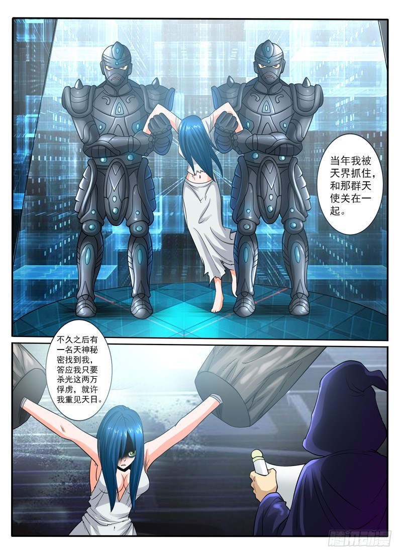 《神仙老大王小明》第103话 这战力...有点勐 第7页