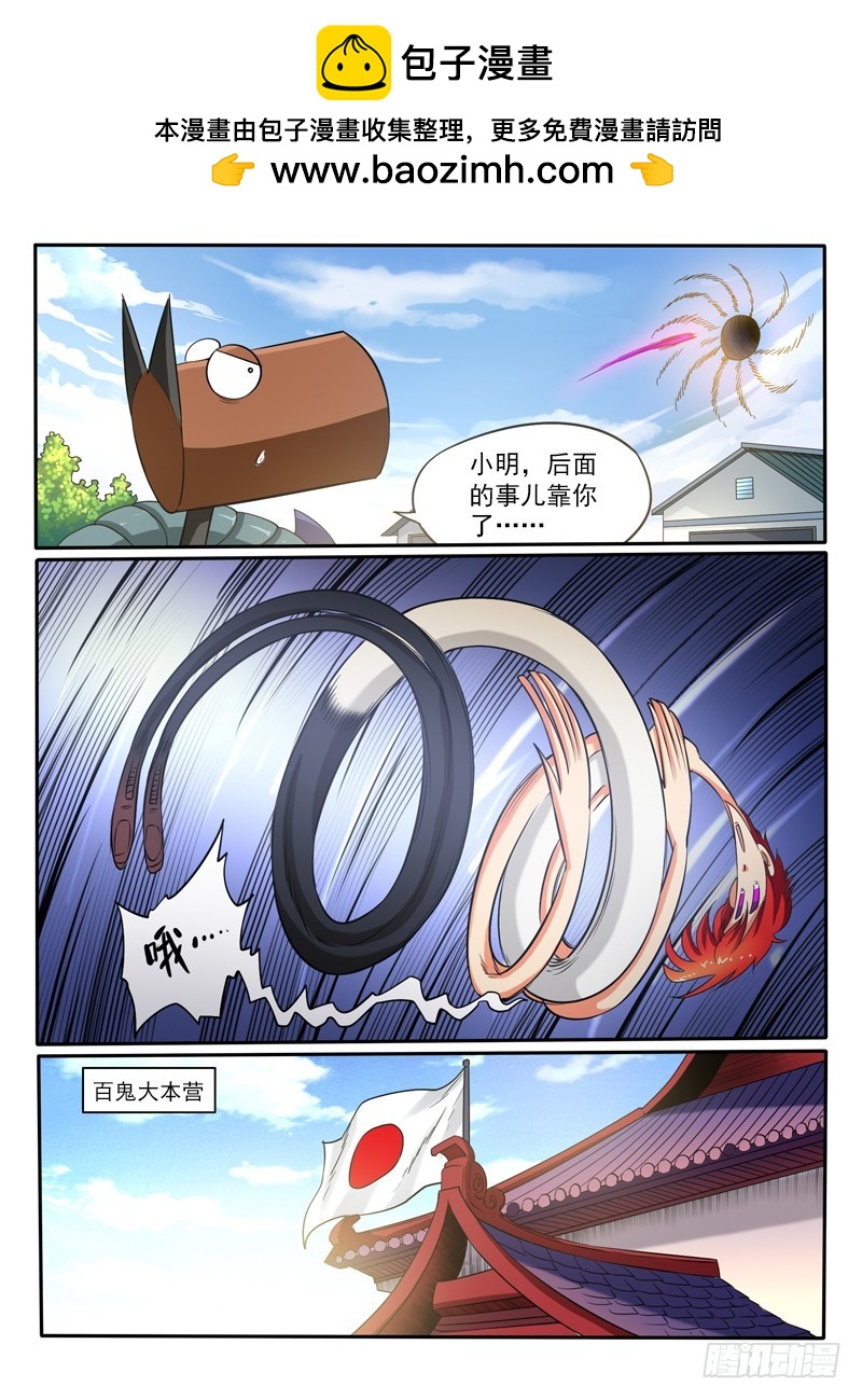 《神仙老大王小明》107 飘离轨道 第2页