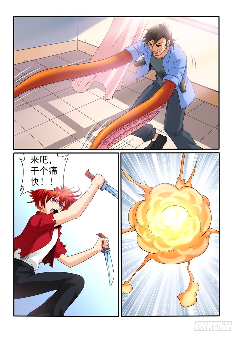 《神仙老大王小明》第111话 游戏终结者 第6页