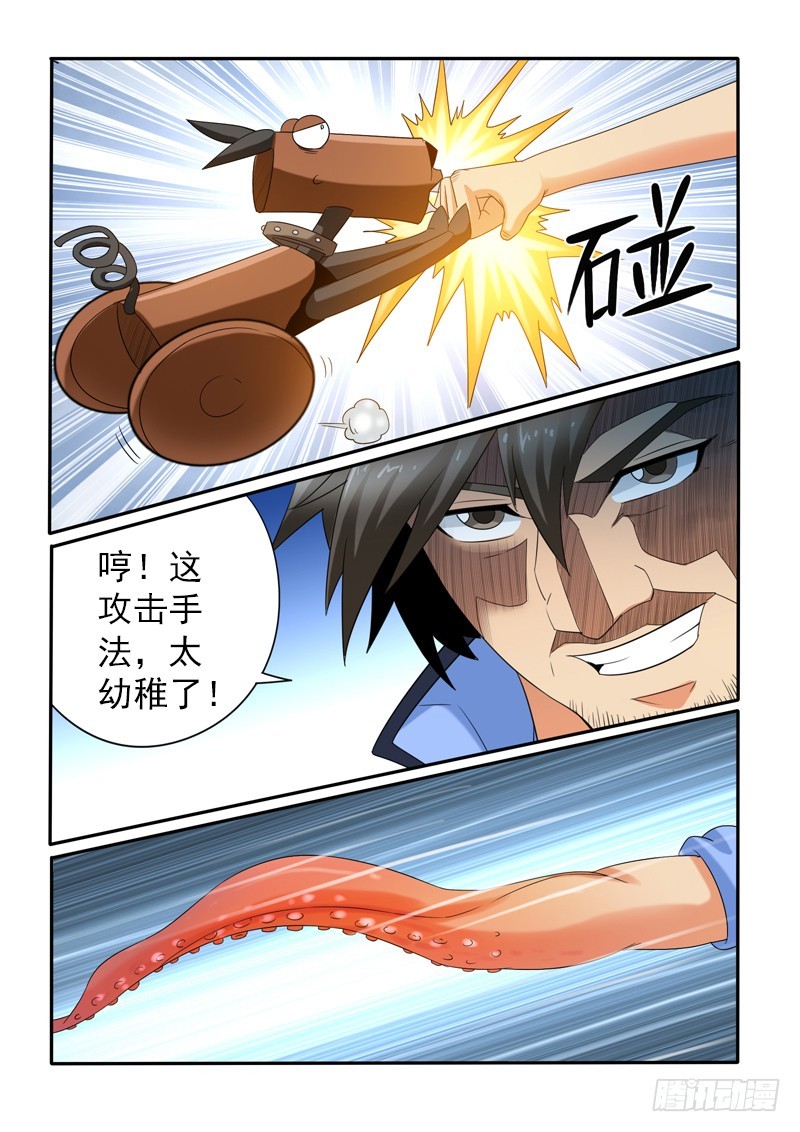 《神仙老大王小明》第110话五星级度假村（下） 第17页